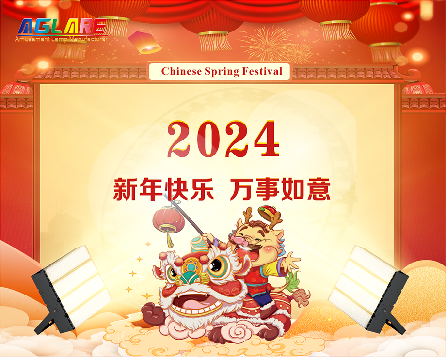 海博论坛2024年春节放假通知